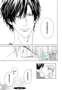 [Hinako] Namaiki Hierarchy | 没大没小的等级制度 [Chinese] [组团下副本汉化组]