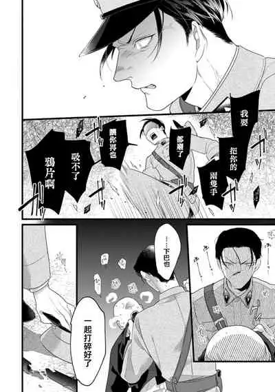 Mazu no Hoshikuzu | 魔都的星尘 act.4-6