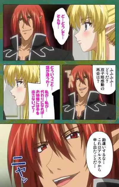 Elf no Futagohime Willan to Arsura Special complete ban