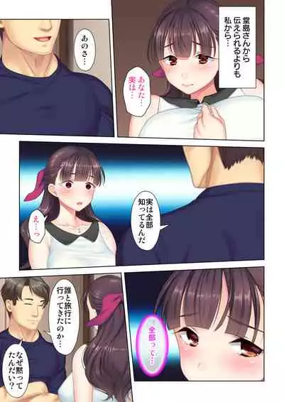 夫の目の前で他の男に媚肉を広げられ躊躇しながらも喘ぐ妻~他人棒を受け入れた先に待っているものは~【合本版】