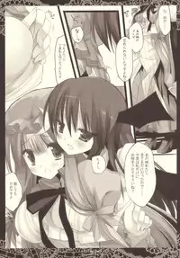 (C77) [D.N.A.Lab. (Miyasu Risa)] Lethal Dose (Touhou Project)