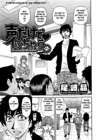 [Ozaki Akira] Koe dake de Icchau Ch. 1-3, 8-10 [English] [erc]