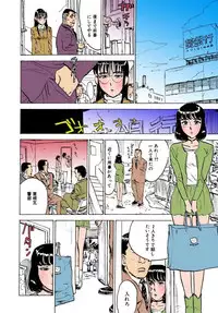 [Momoyama Jirou] Kairaku no Sono [Full Color]