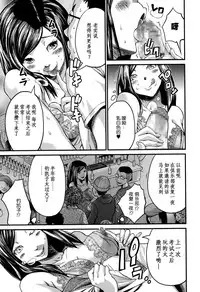 [Misakitou] Shinsou no Reijou wa Zetsurin Ninpu -Zenpen- (COMIC Masyo 2015-10) [Chinese] [先撸為敬個人漢化]