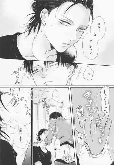 Menkaichuu wa Oshizuka ni!