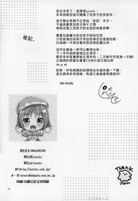 (COMIC1☆10) [urute (urute)] Kanako no Onara o knknmgmg Shichau Hon. (THE IDOLM@STER CINDERELLA GIRLS) [Chinese] [臭鼬娘漢化組]