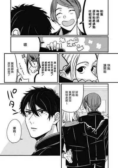 Chinkou Discover | 寻唧记 Ch.02-04