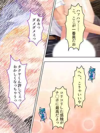 DO MAZO na Tomodachi no Haha to Yokubou no Mama ni Tsukisusumu! Soushuuhen