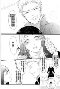 (Zennin Shuuketsu) [Ring memo (Oretto)] Naruto-kun no Ecchi!! (Naruto) [Chinese] [沒有漢化]