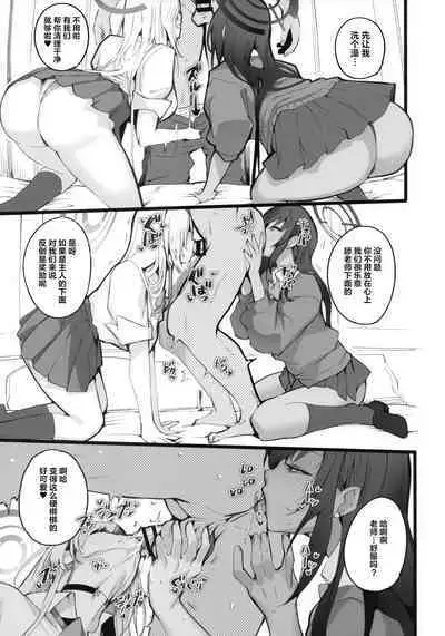 Tamari ni Tamatta Seiyoku Uketomemasu Sensei no Koto ga Daisukidakara... Seishori Schedule Goyoui Shimashita | 您积攒得不能再多的性欲由我们来承受吧毕竟我们最喜欢老师了...我们还为老师准备了性处理计划表