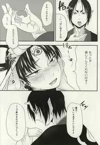 (SPARK10) [Natsu Sakura (Kaoru)] Shinjuu-sama o Go Shimei!! (Hoozuki no Reitetsu)