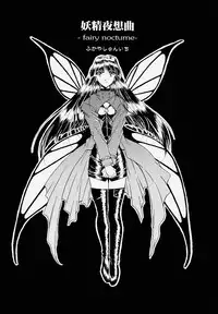 (C59) [Studio Unbalance (Replicant, Fukaya Shunichi)] Koujou Shukka -millennium- (Ah! My Goddess, You're Under Arrest!)