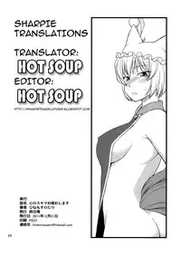 (C81) [Hinemosuan (Hinemosu Notari)] Kokoro no Sukima Oume Shimasu | Filling the Gaps in Your Heart (Touhou Project) [English] {Sharpie Translations}