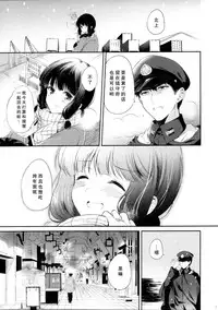 (C87) [Panda ga Ippiki. (Komizu Miko)] Kitakami-san to Teitoku ga Isshoni Kurasu Ohanashi. (Kantai Collection -KanColle-) [Chinese] [瓜皮萌萌哒&无毒汉化组]