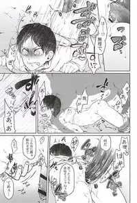 (Kyojin no Shitsukekata 3) [RG* (Ayane)] Hypnos no Musuko-tachi -Kouhen- (Shingeki no Kyojin)