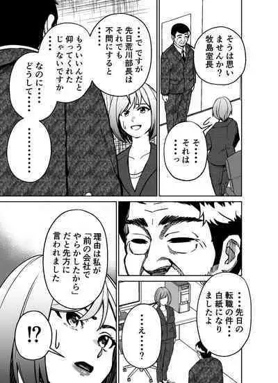 Shigotogaeri, Jishuusitu nite...