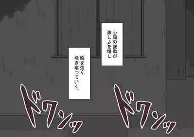 [Netorare no Tami] "Kanojo wa Nerawareteiru" ~3-Kakan no Gohoubi Seikatsu~ Zenpen