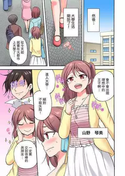 「Sakippo dake tte itta no ni…」aniki no kanojo ni tanomikonde gomu nashiSEX！ ！ | 「明明說好只蹭蹭的…」苦苦懇求大哥的女友不戴套SEX!!