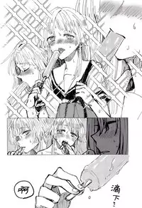 (C94) [Kagero (Tadano Kagekichi)] 36.8°C no Maboroshi (BanG Dream!) [Chinese] [炸蝦夜漢化]