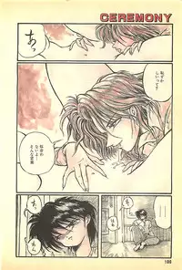 Manga HotMilk 1992-04