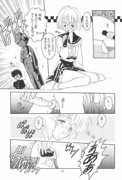 [Saitoukai (Saitou Tomoyuki)] Ese Saitou [2000-02]