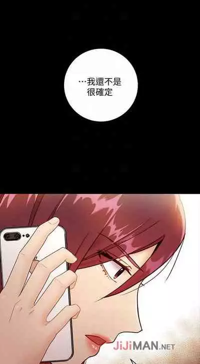 【周二连载】继母的朋友们(作者:Red-A&頸枕) 第1~74话