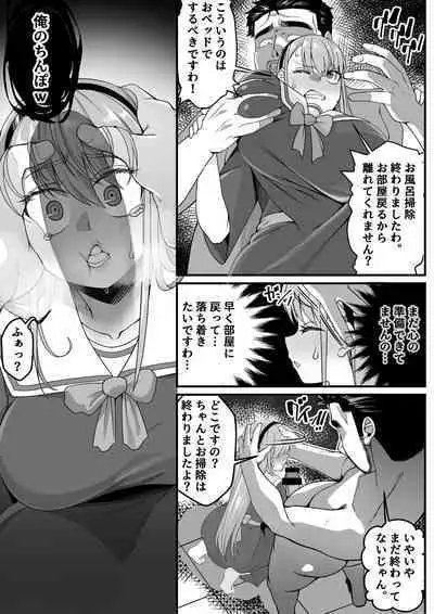 Takarakuji 12 Oku Tousen! ~ Ero ni Zen Toushi shite, Harem Goten Kensetsu!! 2