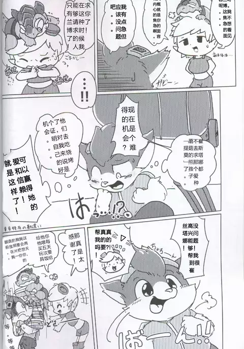 Welcome to けもなーずりふと！！ Duo