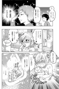 [Inochi Wazuka] オナホ漫画①