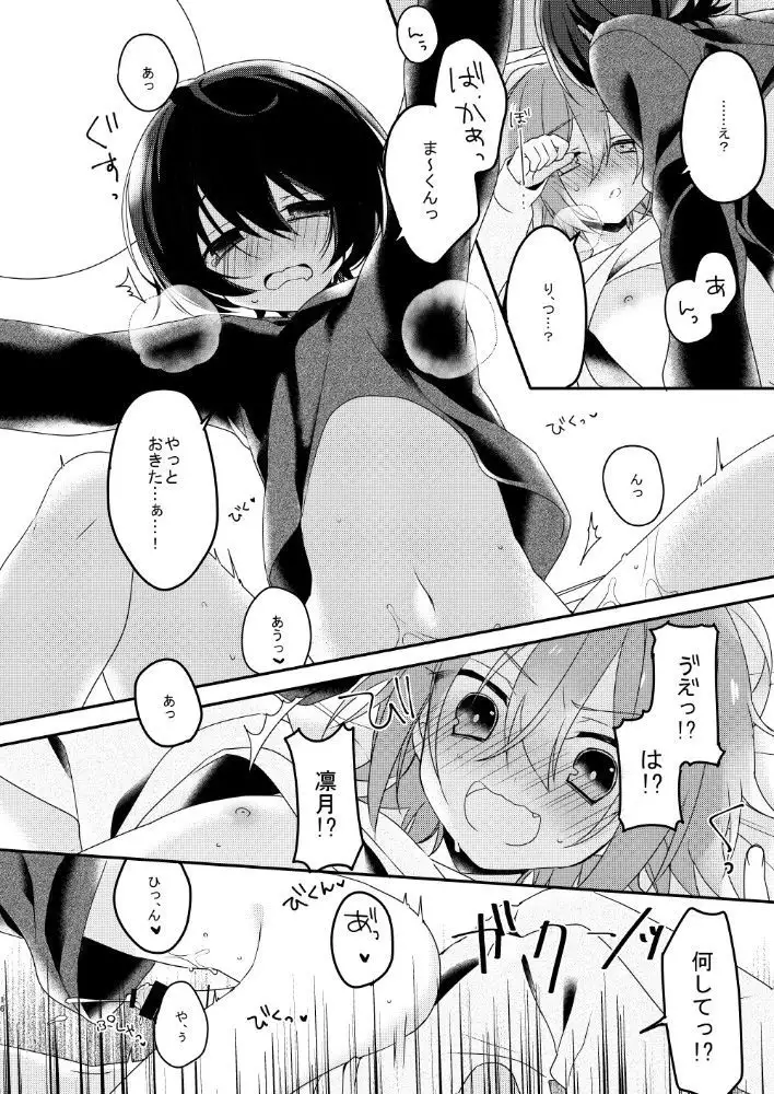 sugar sweet nightmare