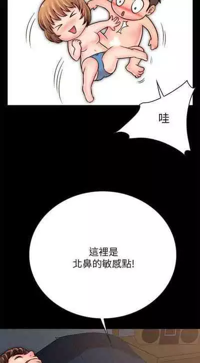 【周日连载】同居密友(作者:Pb&無業遊民) 第1~26话