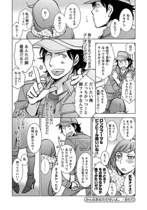 Neko na Kanojo to Inu no Boku