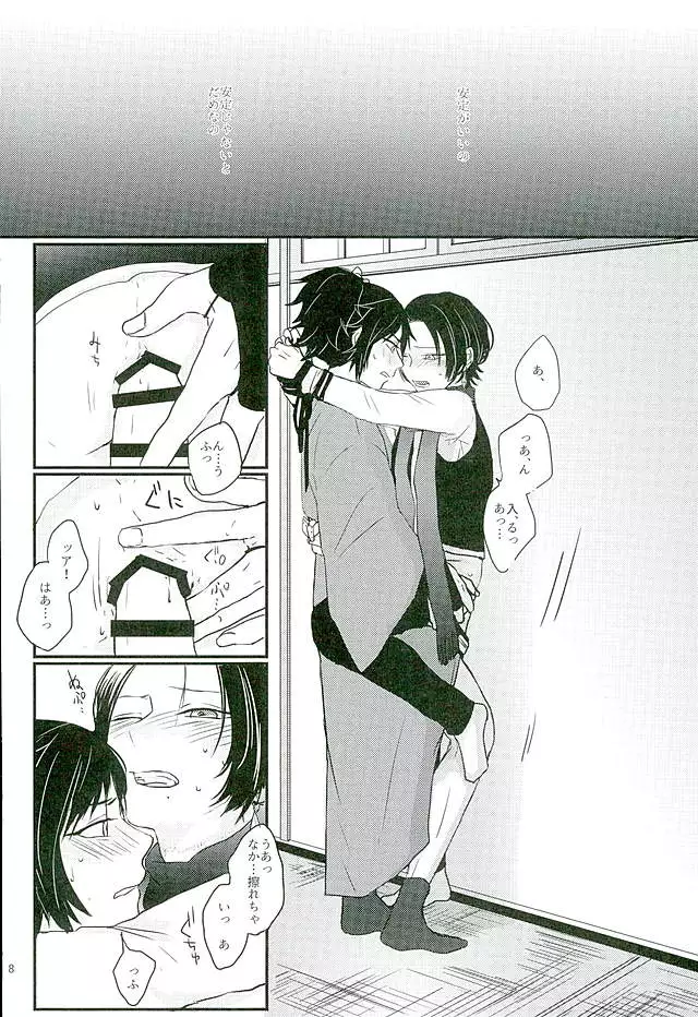 Shibari Botan to Doku Tsubaki