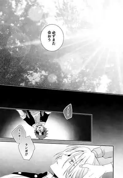 [InuDaiSuki (UNa)] KakoMoMiraiMo (SK8 The Infinity)