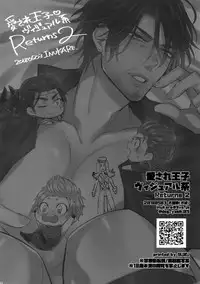 [Inukare (Inuyashiki)] Aisare Ouji Visual-kei Returns 2 (Final Fantasy XV)