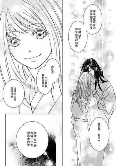 [Yukichi] Hentai Ikemen Yuurei ni Maiban Osowarete imasu. | 每晚被變態帥哥幽靈襲擊. 1-8 [Chinese] [莉赛特汉化组]