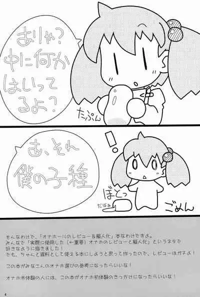 (COMITIA94) [PalePink! (Sakurabe Notos)] Onaho-Now Nihon-me