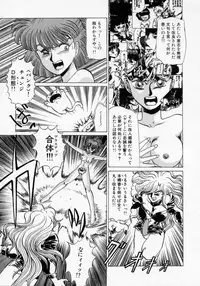 [Makita Aoi] Kaori Monogatari Ge - Dotou no Shou