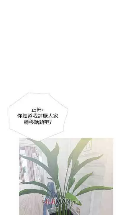 【周二连载】阿姨的家教课（作者：XIX&漢水） 第1~29话