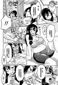 [Yuuki Ray] Mama Shibori x Ane Ijiri [Chinese] [篆儀通文書坊漢化]