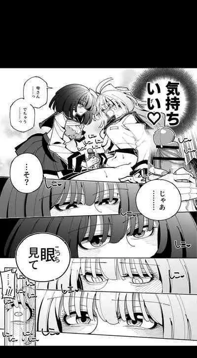 [7 Colored LED (Nekonso)] Shizuku to Shiori If (Zenpen) -5-ka de Oboeru! Futanari Onanie no Susume (1 kara 2-ka-me)-