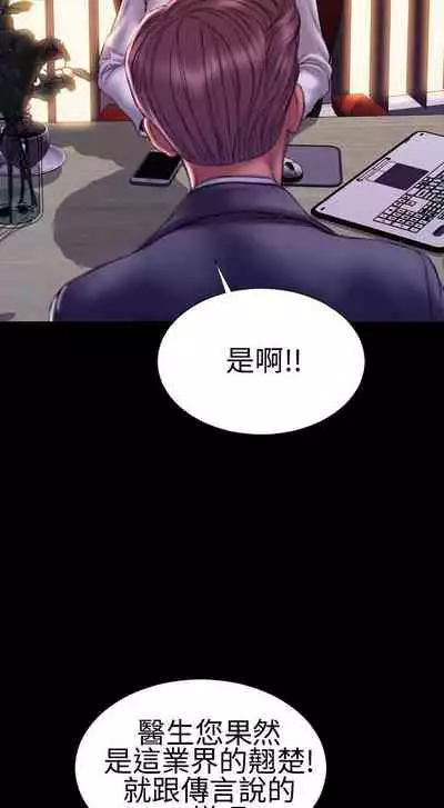 淫蕩的妻子們 1-44