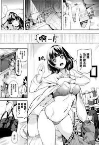 [DATE] Reincarnation ~Kuroi Kioku~ (COMIC Unreal 2015-12) [Chinese] [無邪気漢化組]