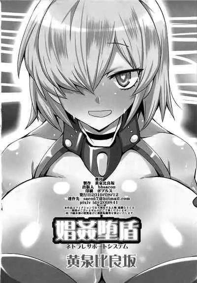 (C96) [YOMOTHUHIRASAKA (bbsacon)] Shoukan Dajun (Fate/Grand Order) [Chinese] [爱弹幕汉化组]