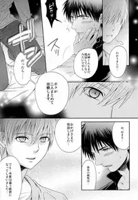 (Shadow Trickster 3) [Karaage of the Year (Karaage Muchio)] Kawaii Desu Kedo Daibu Baka. (Kuroko no Basuke)