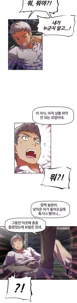 Brawling Go Ch.53-66