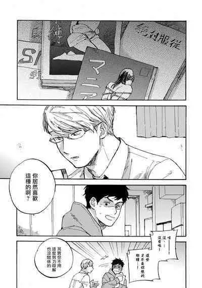 Fujunai Process | 不纯爱Process