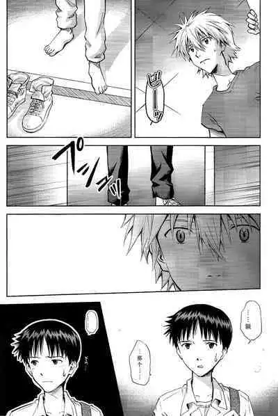 (Kimi to no Rendan 6) [Getsumen-Spiral (Mayama Satori)] Kin no Eda, Kiniro no Tori 3 金枝，金色的鸟 3 (Neon Genesis Evangelion) [中国翻訳]