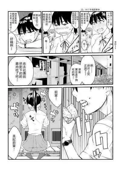 [Suiren (Kozuki Kanna)] Mushibamareta Hanazono -Parasite School- Ch. 1 | 被侵蚀的花园 -寄生校园- 第1话 [Chinese] [兄弟冲B吗个人汉化]