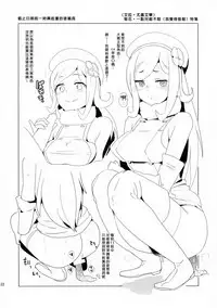 (C85) [Yami ni Ugomeku (Dokurosan)] Shirukake China Rinko + Paper (Gundam Build Fighters) [Chinese] [臭鼬娘漢化組 ft. 贝尔西行寺]